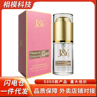 姬欲女性快感增强凝露20ml夫妻房事高潮液成人情趣用品批发代发