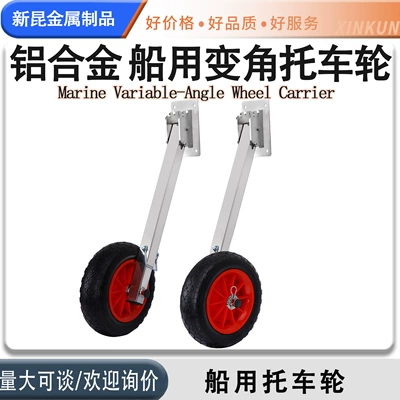 Rubber Boat Small Trailer/Fishing Boat Avtomobil ehtiyat hissələri
