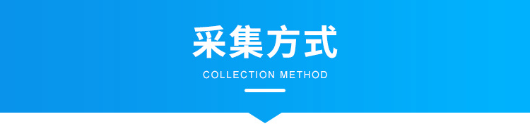 D-采集方式_01.png