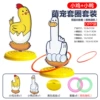[OPP bag] Chicken+duckling (equipped with 8 sets of circles) 128G