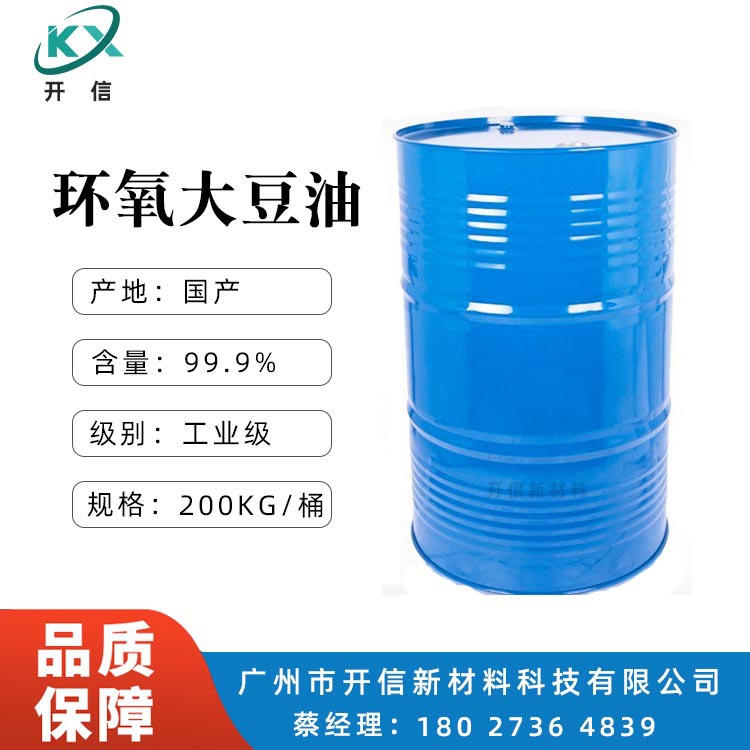 供应环氧大豆油ESO增塑剂 PVC耐寒耐热环氧增塑剂 低碳环保增塑剂