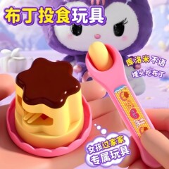 新款过家玩具果冻草莓布丁套装布丁食物小朋友投喂玩具送礼女孩