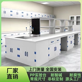 实验室专用;药柜
