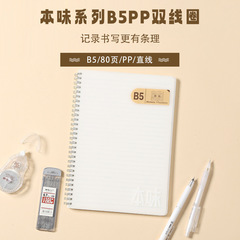 モーニングライト コイルブック 80ページ B5A7 オリジナル ダブルコイル 横線 正方形 間違い問題 空白 破れやすい PP コイルブック