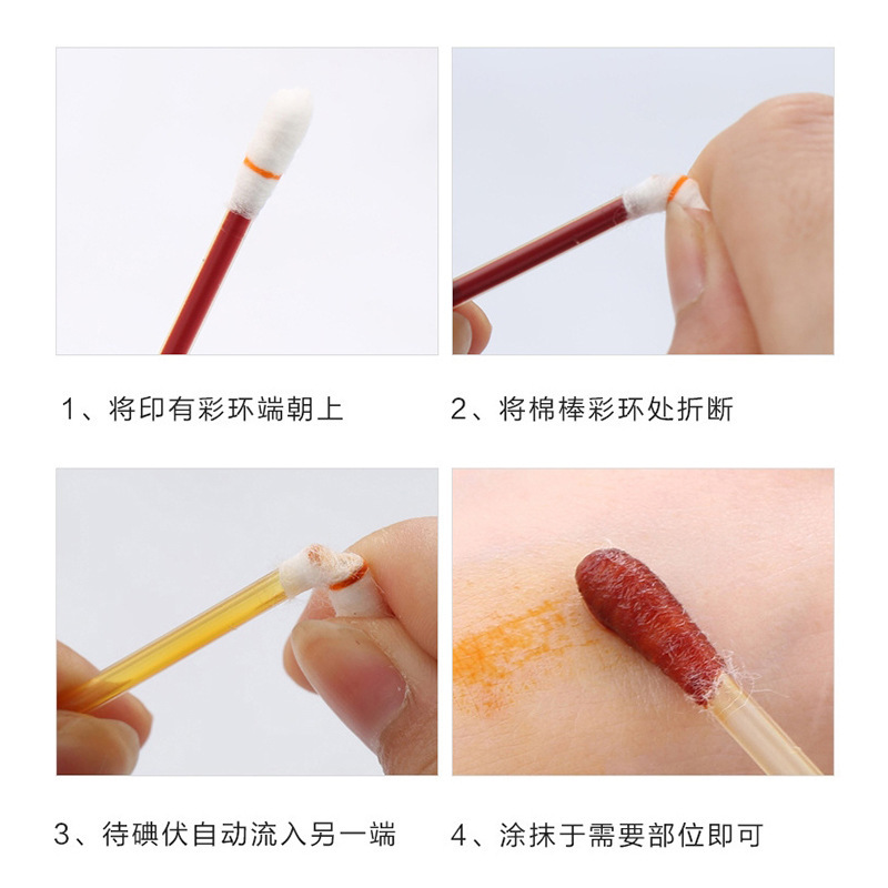 ヨウ素ボルト綿棒綿棒使い捨て新生児赤ちゃん臍ヨウ素酒医療用無菌綿球消毒液アルコール|undefined