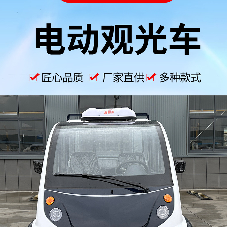Manufacturer of Tourist Vehicles for Scenic Areas, Fully Enclosed 5-Seater Pickup Truck with Bucket for Factory Security Patrol, Property Management Electric Patrol Vehicle