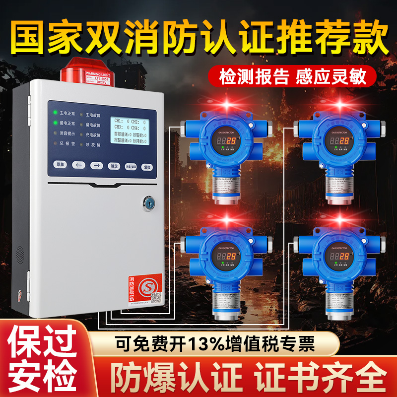 双消防认证可燃气体探测报警器工业天然气商用气体泄漏浓度监测仪