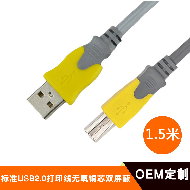 USB printing line