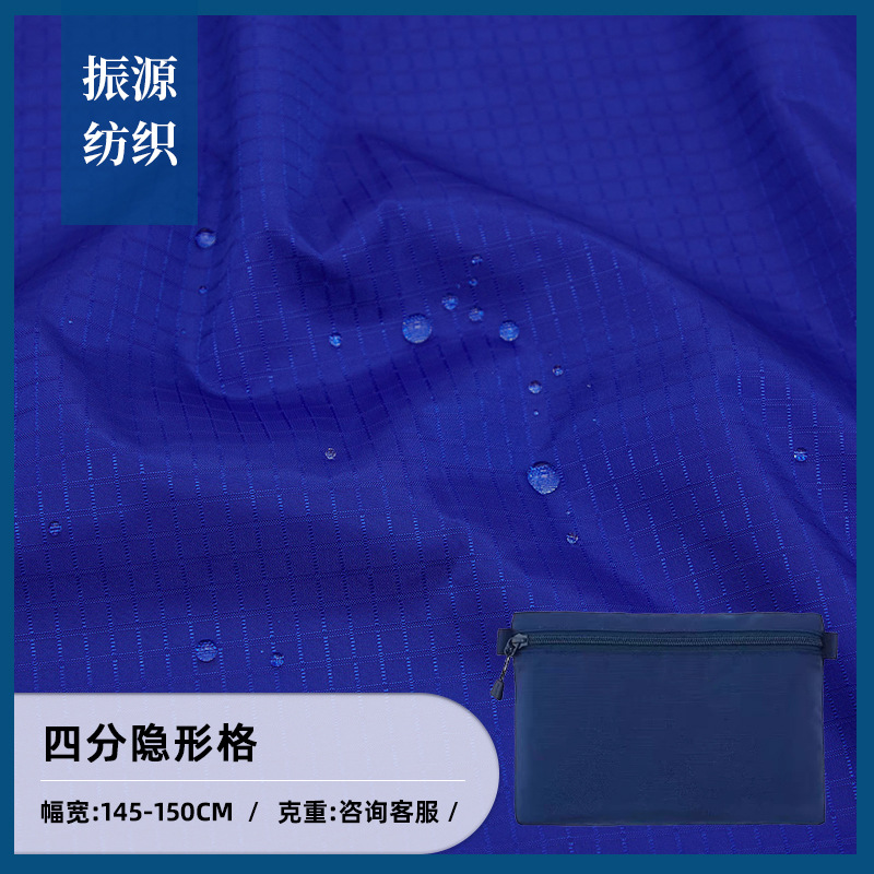 防水尼龙格子布 秋冬羽绒服棉服面料 四分隐形格风衣夹克布料