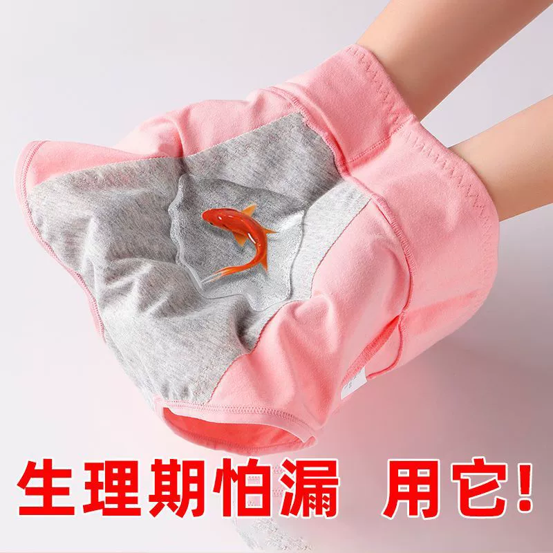 Менструальные брюки, менструальное нижнее белье, женские менструальные брюки с защитой от протечек, менструальные брюки с высокой талией, менструальные гигиенические брюки для студенток, большие размеры, дышащие