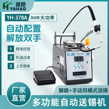 YH-378A���a�C90W���Ԅӳ��a��̨�քӺ��a�C�_�����a�c���C��̨