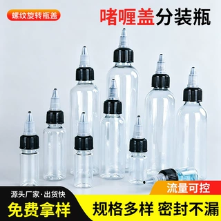 定制啫喱盖分装瓶多规格旅行洗护挤压小瓶颜料油墨胶水小样塑料瓶