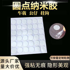 透明圆形亚克力双面胶 无痕可移胶点纳米胶贴 婚庆气球装饰圆点胶