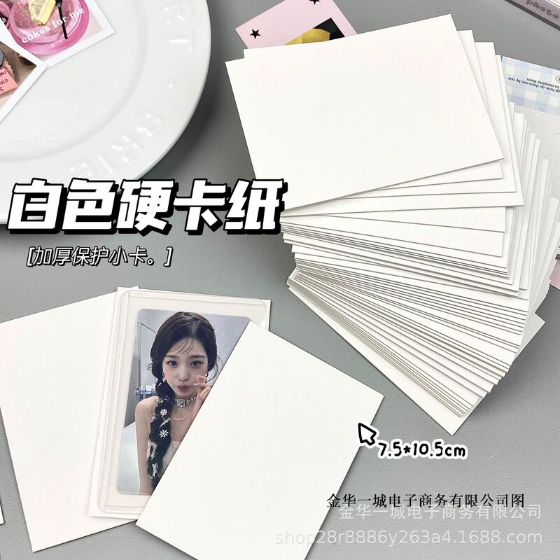 Card Packaging Thickeneded White Hard Cardboard Small Card Protection Fixed Blank Cardboard 1.5 Mm Non-folding Hard Card