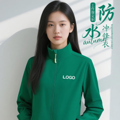 冲锋衣工作服定制印logo字防水工衣企业团体生鲜超市餐饮工装秋冬