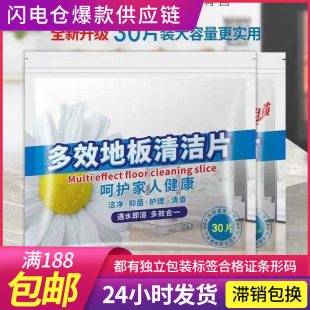 Floor cleaning film mopping artifact wood floor tile cleaner decontamination and incense cleaning liquid mopping cleaning film