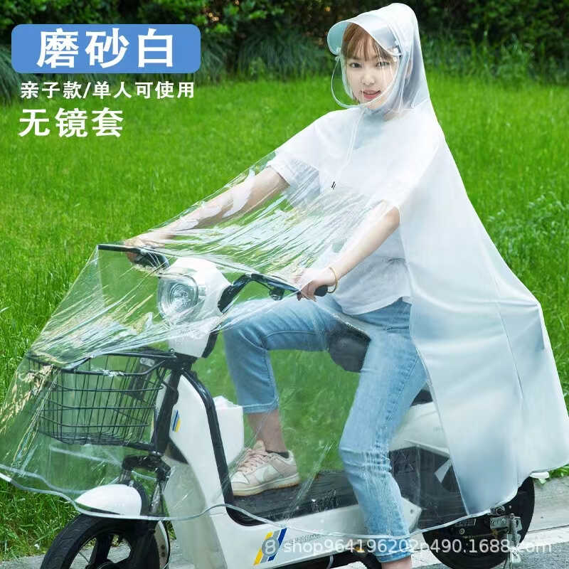 더블 비옷 전기 차량 인간-성인 안티 폭풍우 3 인 크림 바람 증가 두껍게 젖지 않는 비오는 날 유물