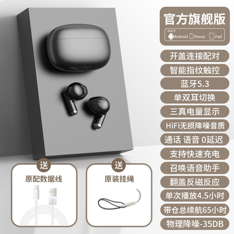 真无线蓝牙耳机适用苹果vivo降噪超长续航高音质官方正品2025新款|undefined