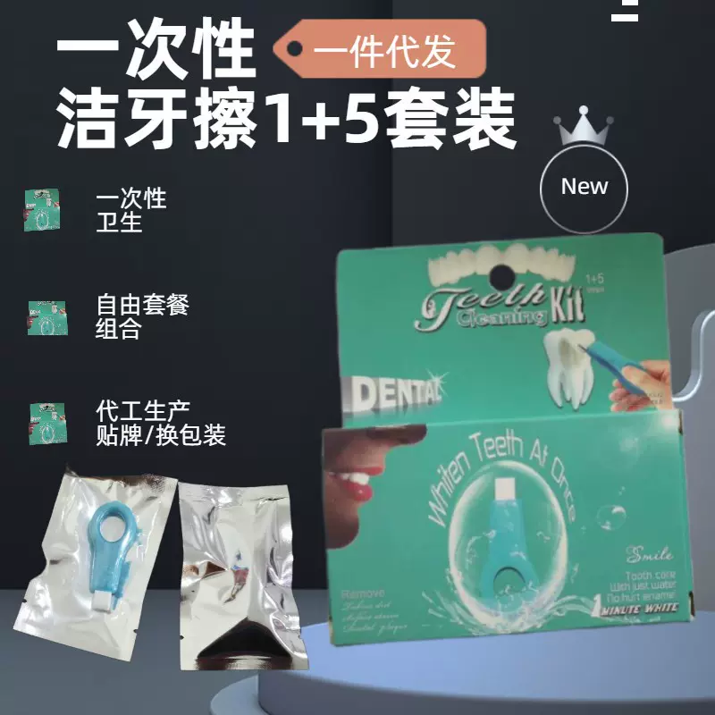 牙齿清洁条 洁白牙擦口腔护理套装跨境专供一次性清洁牙棒棉条