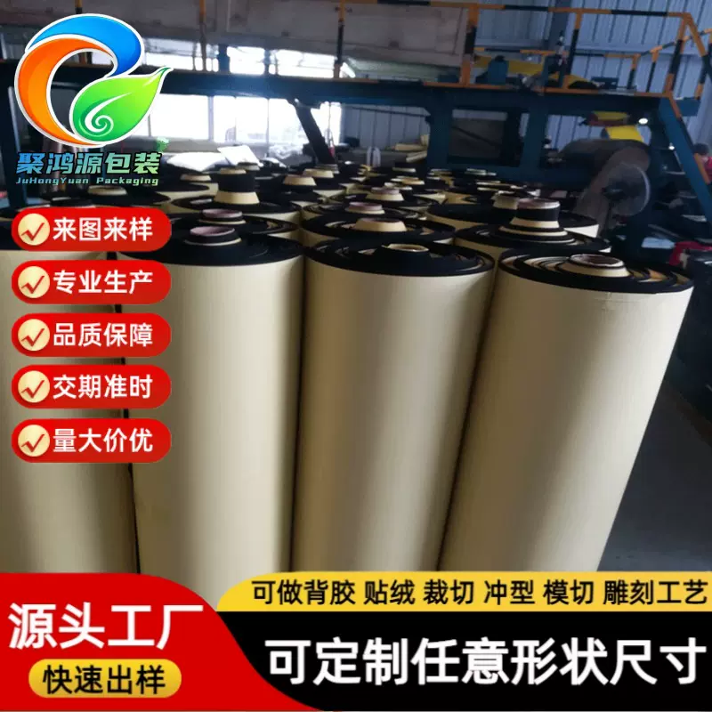 黑色38度EVA泡棉板卷材包装材料背胶eva泡棉垫冲型分切加工