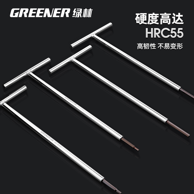 特长内六角扳手T型内6角金属柄t字杆内六方t字螺丝刀34 5 6mm