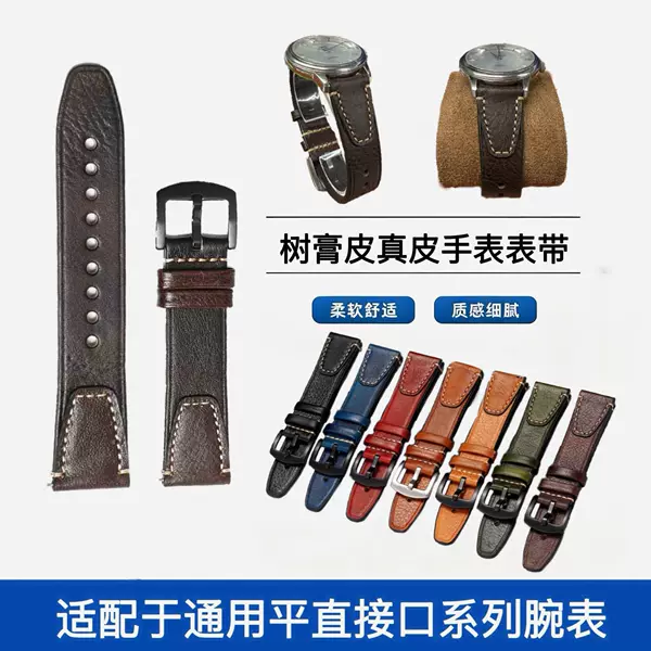 Wholesale Genuine Leather Vintage Tree Bark Leather Watch Strap High-Value Accessories for Men Suitable for Huawei Fit3Pro4Pro
