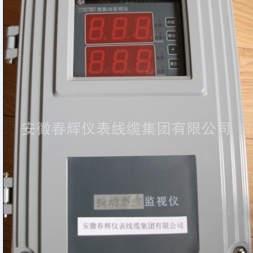 挂壁式SDJ-3B、SDJ-3L振动监测保护仪