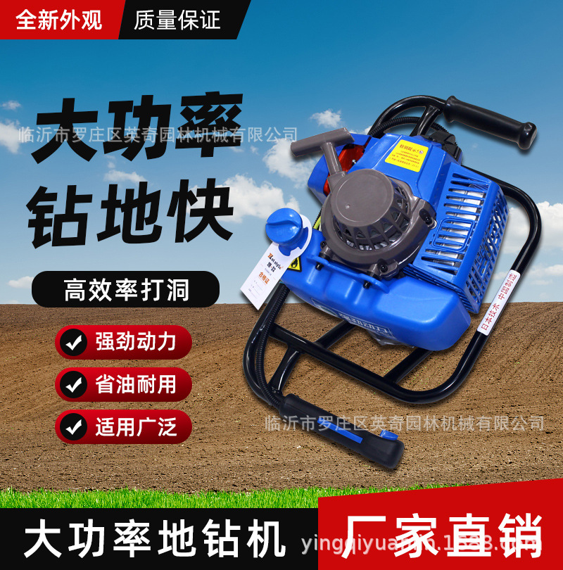 方架63cc地钻 挖坑机打洞机山药打孔机种植钻坑挖穴葡萄园打桩机
