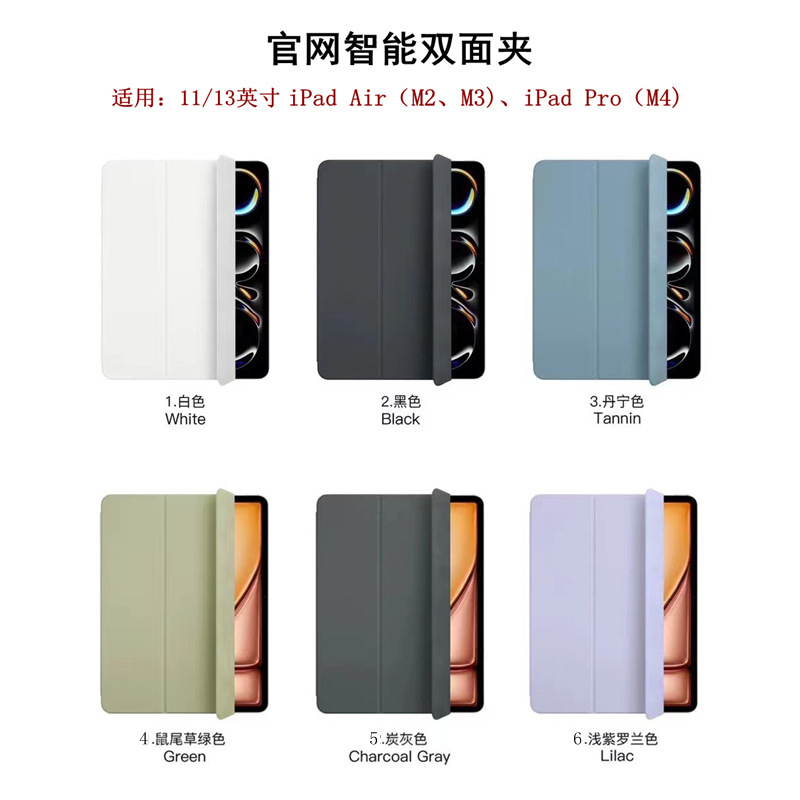 Suitable for iPad Air/Pro Magnetic Double-Sided Clip-On Apple M2/M3/M4/M5 Smart Protective Case 11/ 13inch