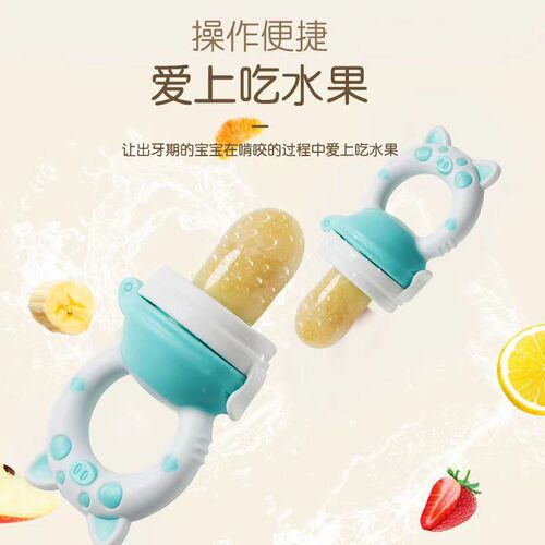 Baby bite bag, vegetable and fruit food supplement, baby eating fruit artifact, molar stick, pacifier, teether, silicone juice bag
