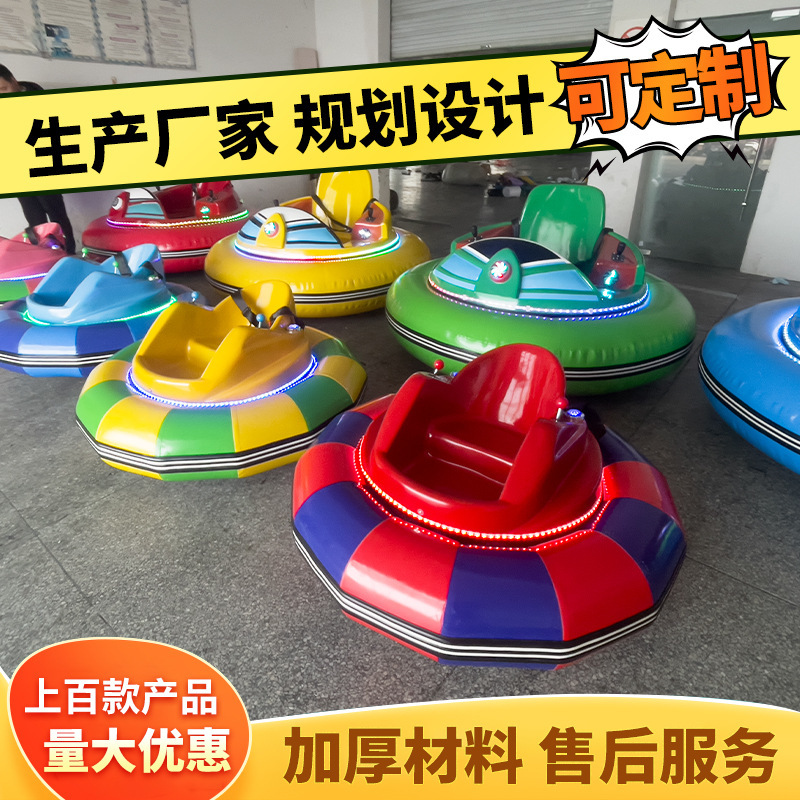 New Blast Ring Bumper Car Shopping Mall Amusement Equipment Parent-child Children Color Outdoor Luminous Electric Toy Bumper Car