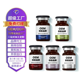 面部护理加工;面部精华加工;面霜