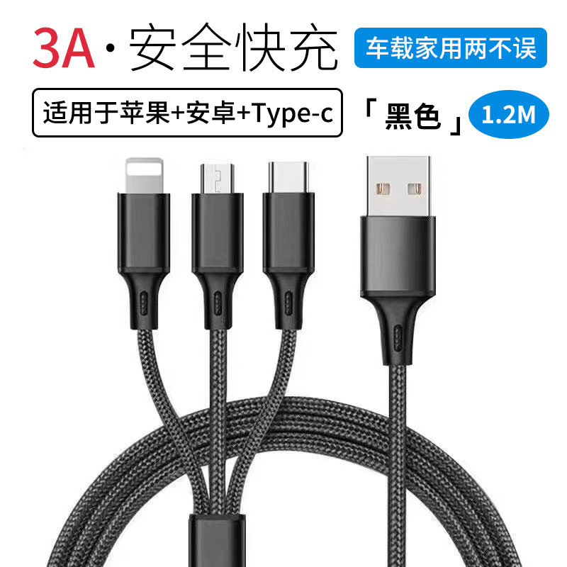工場出荷時編組スリーインワン 3A 高速充電データケーブル Apple Android タイプ C 1 対 3 充電ケーブルに適しています|undefined