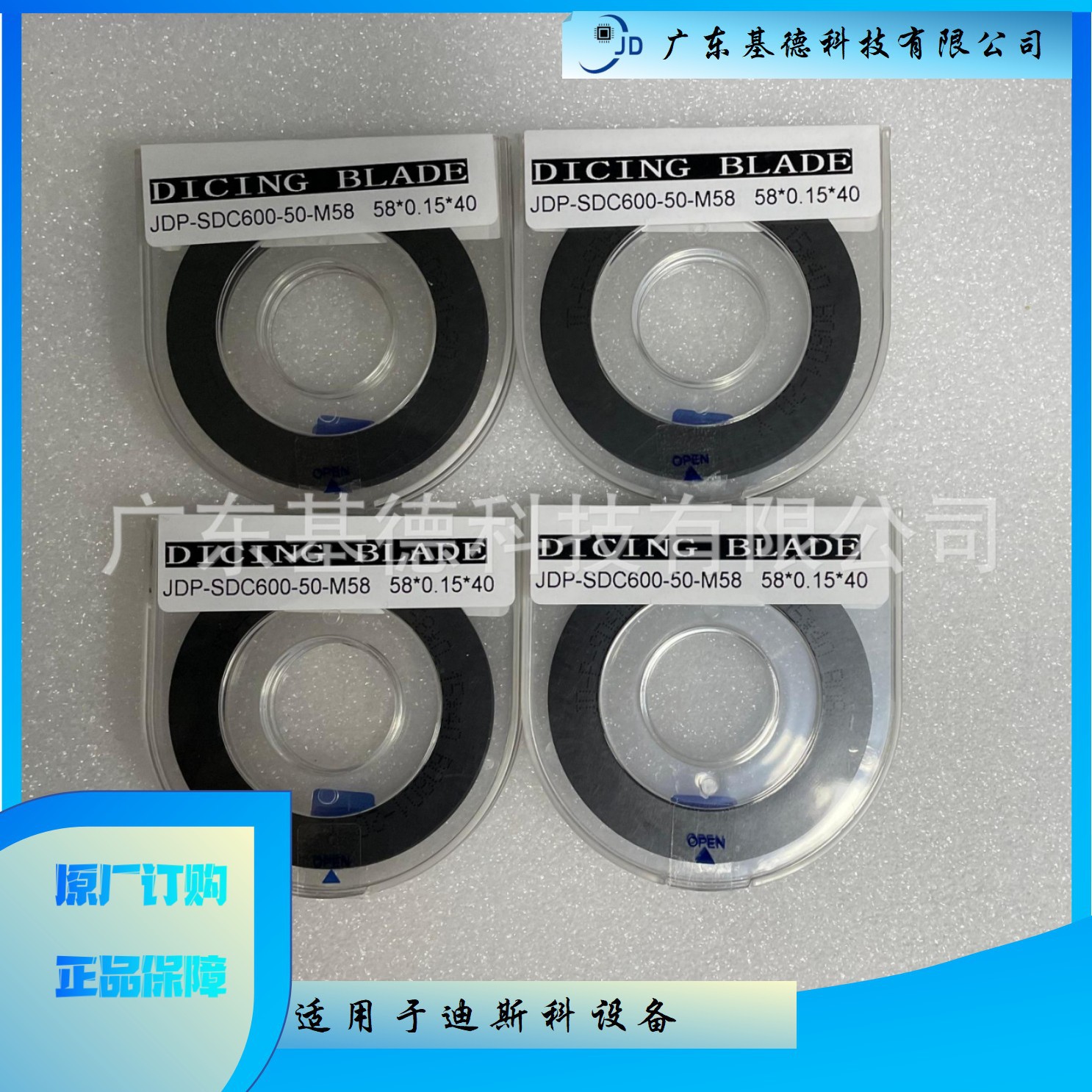 长期供应JD树脂软刀JDP-SDC600-50-M58 58*0.15*40