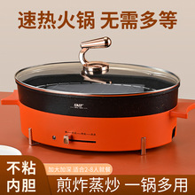 电炒锅多功能电炒菜炒锅一体式插电家用电火锅蒸煮炒不粘锅厂家