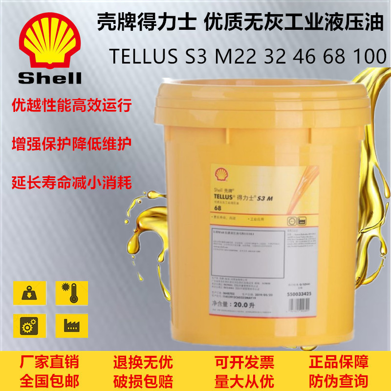 壳牌万利得Morlina S3 BA 100 150 220号 320 460 680 循环油专用