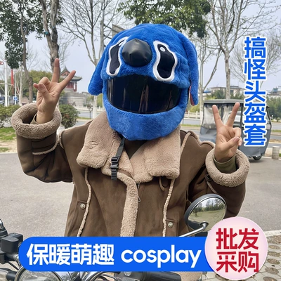 Cute Plush Helmet Cover | Motosiklet dəbilqələri