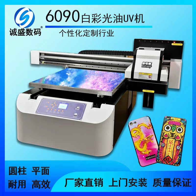 6090橱柜门UV打印机家居家装板材平板打印机铝板喷绘印刷机源头