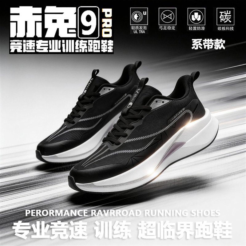2026 New Red Rabbit 9pro Carbon Plate Running Shoes for Boys and Girls, Older Children, Students, Physical Testing, Racing, Shock-Absorbing Running Shoes 2026 New Red Rabbit 9pro Carbon Plate Running Shoes for Boys and Girls, Older Children, Students, Physical Testing, Racing, Shock-Absorbing Running Shoes