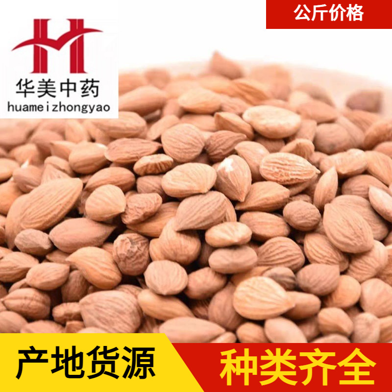 苦杏仁1000克华美中药材批发现货带皮生杏仁量大从优源头厂家