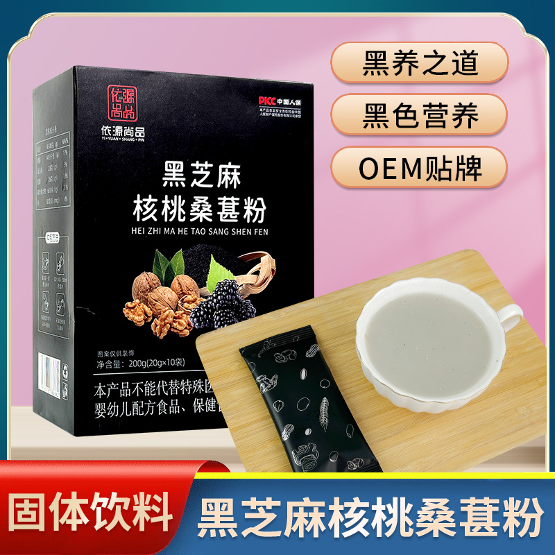 黑芝麻核桃桑葚粉 黑米黑豆五谷冲饮营养代餐粉早餐速溶速食8黑