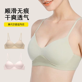 无钢圈文胸;无痕文胸;吊带背心
