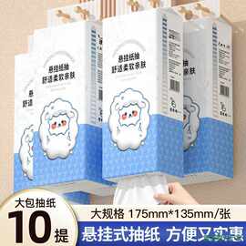 悬挂侧抽纸巾抽纸抽拉式悬挂式家用擦手纸卫生纸巾整箱实惠装