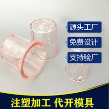 山东注塑模具加工厂塑料模具注塑开模定制模具塑料外壳注塑件加工