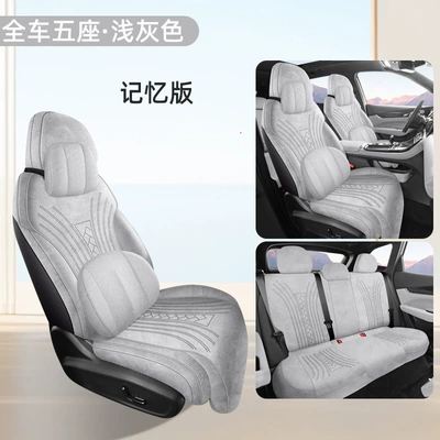 Model Special Car-Specific Fourth-Generation Bo: Modelə uyğun (Original) oturacaq örtükləri - light-gray-memory-edition-fourth-generation-boyue-l