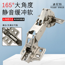 165度175度大角度缓冲铰链批发 橱柜衣柜静音阻尼大开合液压合页