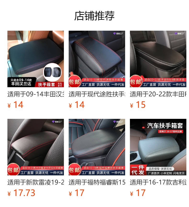 Suitable for Honda Fengfan 08-19 Storage Box Armrest Cover, Special Classic Fengfan Armrest Box Leather Cover Protective Pad