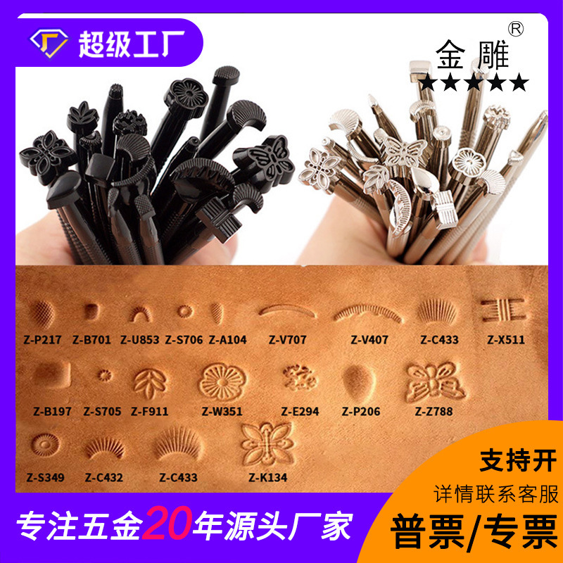金彫刻皮彫刻プリント道具セット20点セット革道具セット手作業で皮芸を縫い、なめし革を作る|undefined