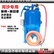 新款水除锈喷沙机设备厂家储油罐翻新小型智能自动水喷砂机器工厂