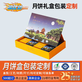 橙色高档中秋月饼礼盒定制 新款翻盖创意皮盒高端酒店包装盒定做